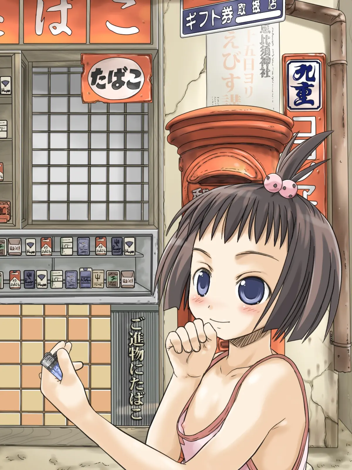 Shouwa No Sekai Wa Kiseimae! Saigo No Lolicon Paradise! Chou Hard Hen |쇼와는 규제이전! 최후의 로리콘파라다이스! 초 하드편